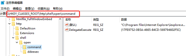 手动修改注册表