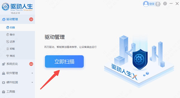 检测显卡驱动状态 检测显卡驱动状态