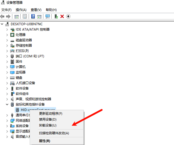 重新安装驱动程序 重新安装驱动程序