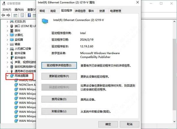 检查安装结果 检查安装结果