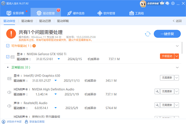 升级N卡驱动