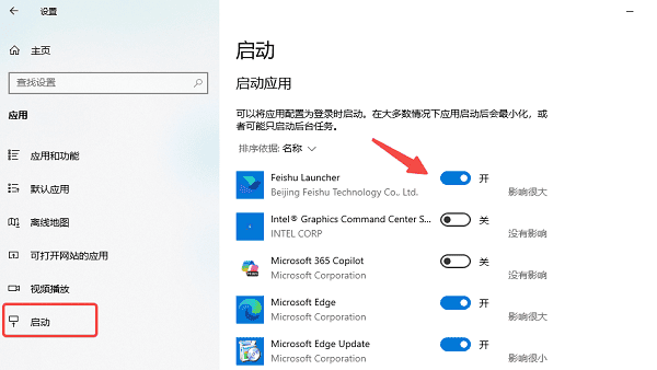 通过系统设置中的启动管理