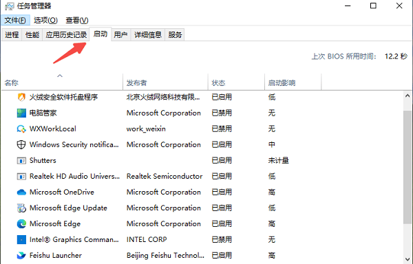 清理启动项 清理启动项
