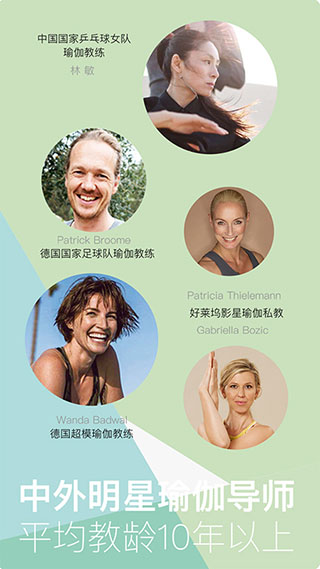 easyyoga下载_YogaEasyv2.7.6安卓手机版手机app下载