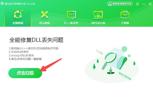 扫描系统运行库 扫描系统运行库