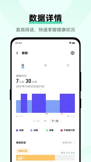 手机健康软件下载_vivo健康v6.1.4.20安卓版下载