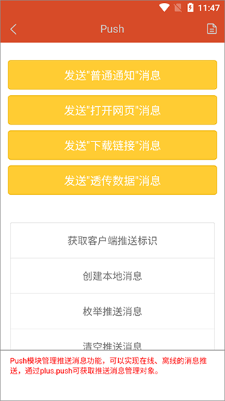 html5开发工具下载_HBuilderv9.9.1安卓版下载