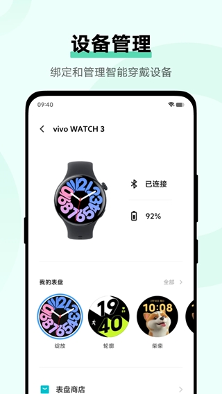 手机健康软件下载_vivo健康v6.1.4.20安卓版下载