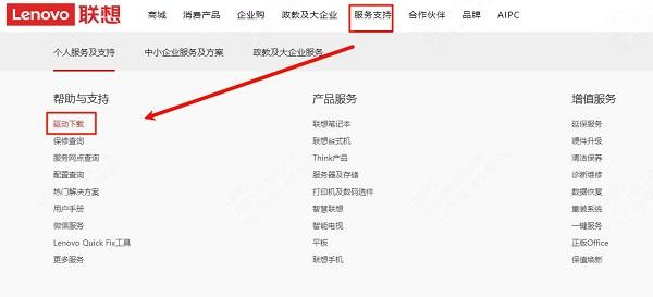 进入官网下载驱动 进入官网下载驱动