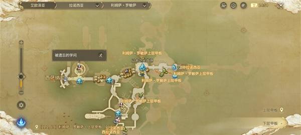 《最终幻想14水晶世界》学者转职攻略_学者转职