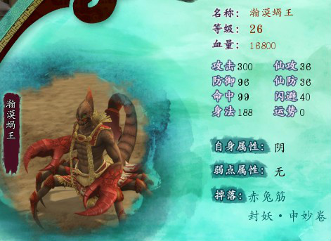 《仙剑奇侠传5前传》82个合成卷轴获得方法(二)_司云崖