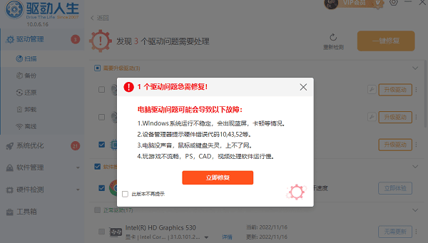 更新鼠标驱动程序 更新鼠标驱动程序