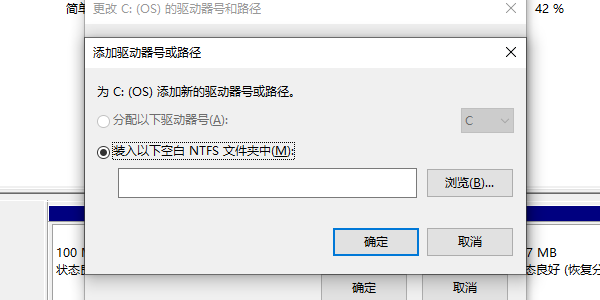 在磁盘管理中手动分配盘符 在磁盘管理中手动分配盘符