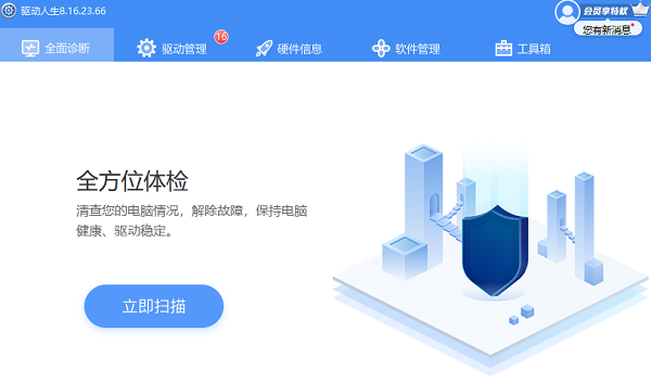 扫描并清除恶意软件 扫描并清除恶意软件