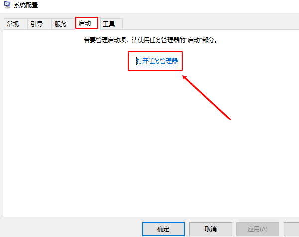 通过系统配置设置