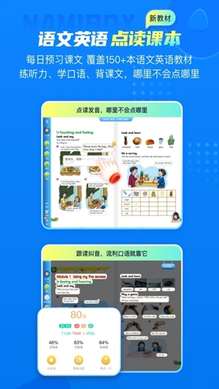 纳米盒小学教育下载_纳米盒v12.7安卓版手机app下载