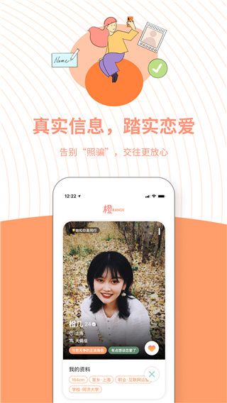 橙色聊天软件APP下载_橙社交软件forAndroidv3.14.7安卓手机版免费app下载