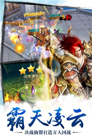 苍穹之剑下载_苍穹之剑官方正版v2.0.49.0安卓版下载