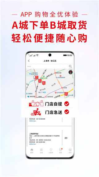 优衣库下载_优衣库v5.6.8安卓版免费app下载