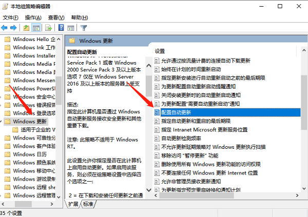 使用本地组策略编辑器 使用本地组策略编辑器