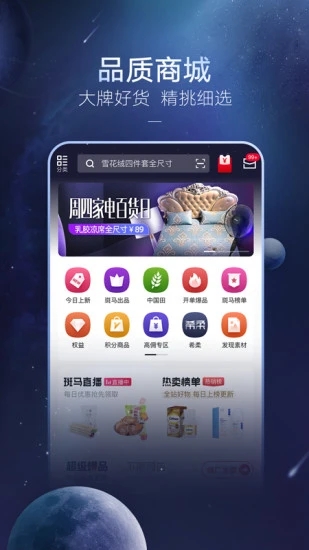 斑马会员下载_斑马会员v4.1.6安卓手机版手机app下载