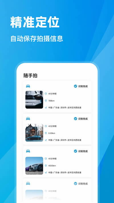 交通随手拍违章app官方下载_随手拍违章v1.7.2安卓手机版免费下载