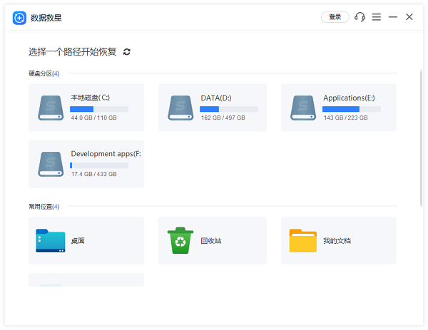 选择恢复硬盘 选择恢复硬盘