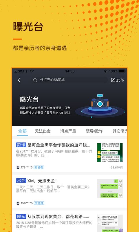 外汇天眼下载_外汇天眼v2.5.8安卓版免费app下载