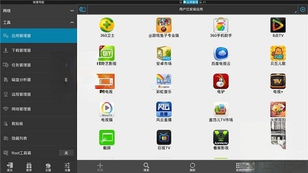 es文件浏览器如何安装到电视_es文件浏览器怎么用