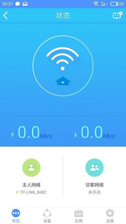 路由器管理软件下载_TP-LINKv5.9.13.1652安卓版下载