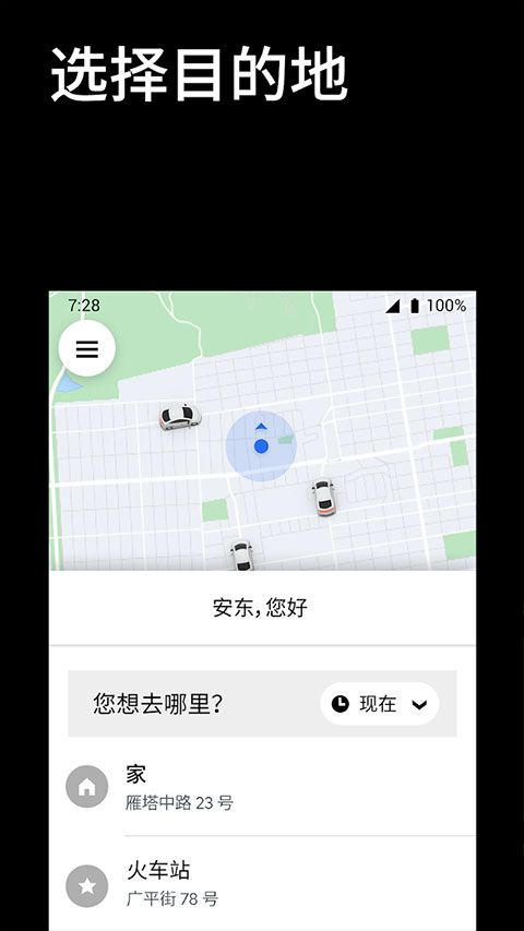 优步打车下载_优步打车v4.596.10001安卓手机版安卓版下载