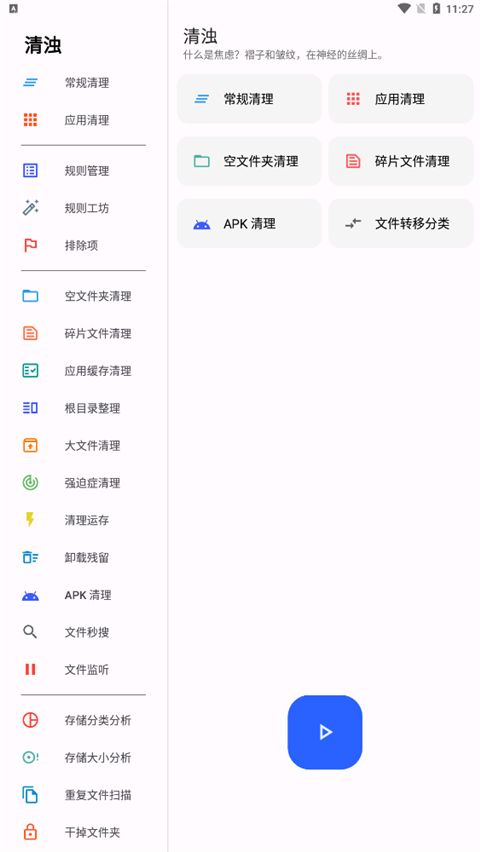 清浊app下载_清浊v2.1.4安卓版软件下载