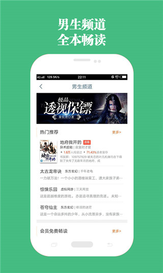 书包网小说下载_书包网小说forAndroidv2.1.0安卓手机版安卓版下载