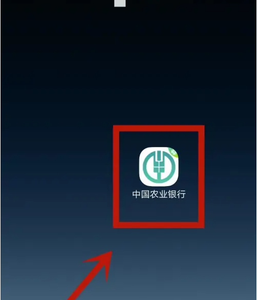中国农业银行app可以绑定其他银行卡吗_农业银行手机绑定
