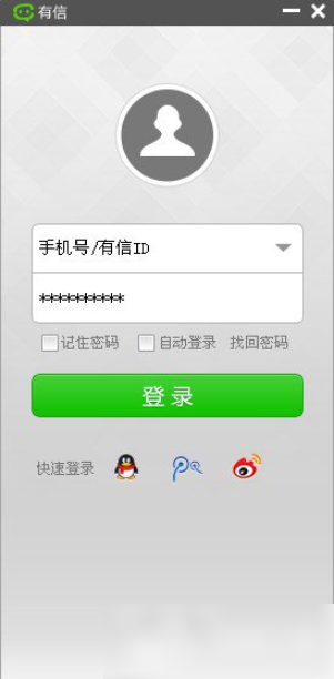 有信网络电话怎么样?_有信网络电话怎么样