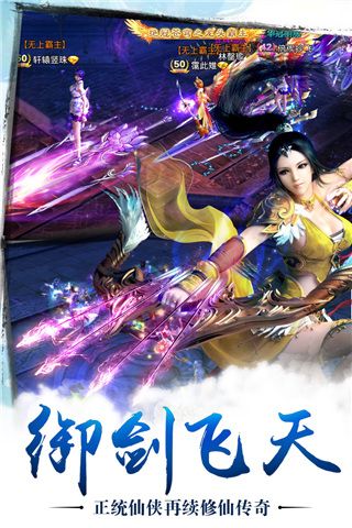 苍穹之剑下载_苍穹之剑官方正版v2.0.49.0安卓版下载