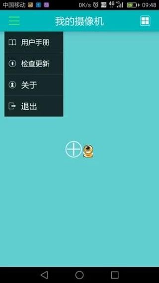 易视眼下载_易视眼easynv1.3.5安卓版手机app下载