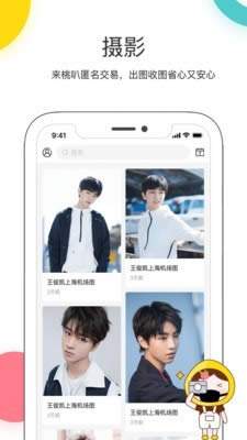 桃叭下载_桃叭forAndroidv3.3.2安卓版手机app下载