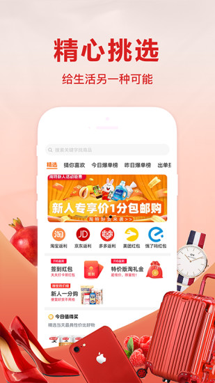 开心返利下载_开心返利v1.1.9安卓手机版下载