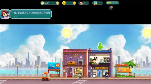 口袋商业街下载_口袋商业街手游v1.5.1安卓版下载
