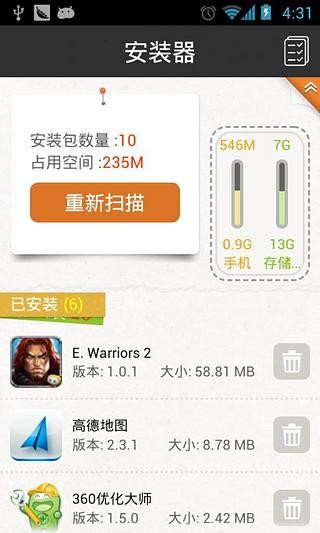 gpk安装器下载_GPK安装器v1.0.0官方安卓版免费app下载
