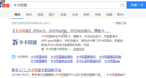 京东购物卡怎么换现金?_京东e卡换钱就到卡卡同盟