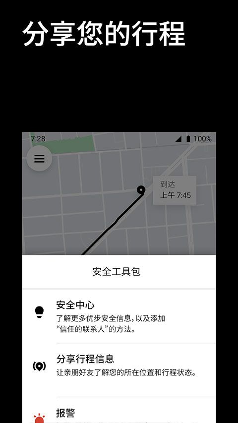 优步打车下载_优步打车v4.596.10001安卓手机版安卓版下载