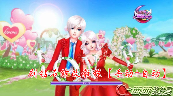 炫舞浪漫爱怎么刷钻石?_宇爱丹刷钻