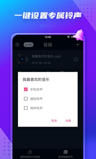v205软件下载_音频提取器v206安卓版手机app下载