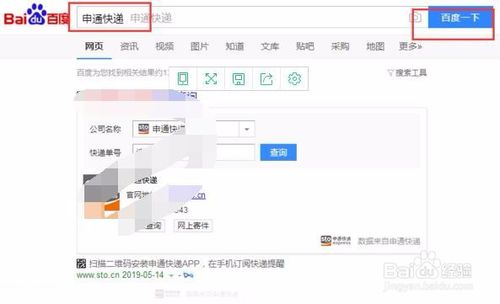 查不到物流信息解决方法?申通快递为什么查不到物流信息?_申通快递单号查询不到