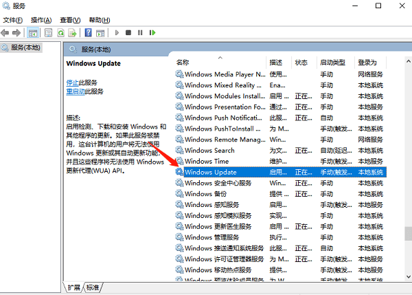 禁用Windows Update服务 禁用Windows Update服务