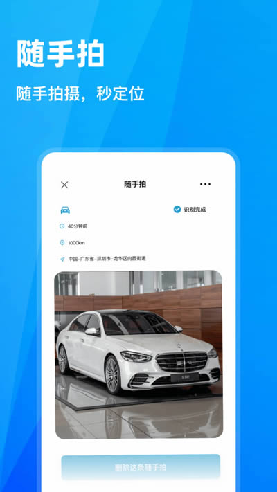 交通随手拍违章app官方下载_随手拍违章v1.7.2安卓手机版免费下载