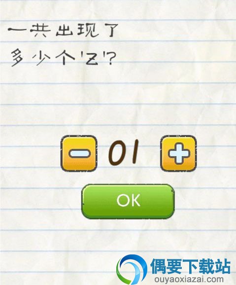 最囧游戏2答案大全