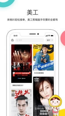 桃叭下载_桃叭forAndroidv3.3.2安卓版手机app下载